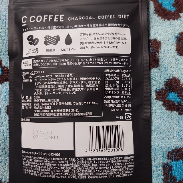 C COFFEE　チャコールコーヒー コスメ/美容のダイエット(ダイエット食品)の商品写真