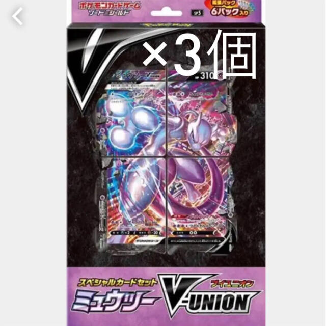 ミュウツー　v-union デッキ　3個セット