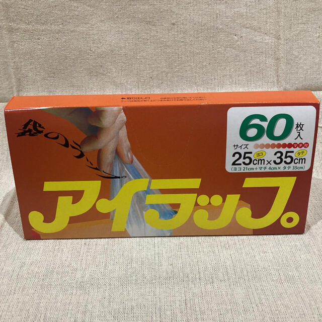 Iwatani(イワタニ)の【新品未使用】アイラップ　６０枚入り インテリア/住まい/日用品のキッチン/食器(収納/キッチン雑貨)の商品写真