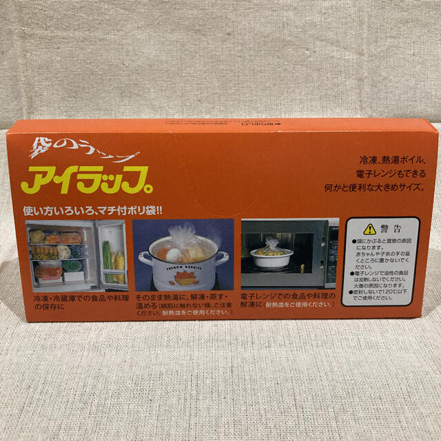 Iwatani(イワタニ)の【新品未使用】アイラップ　６０枚入り インテリア/住まい/日用品のキッチン/食器(収納/キッチン雑貨)の商品写真