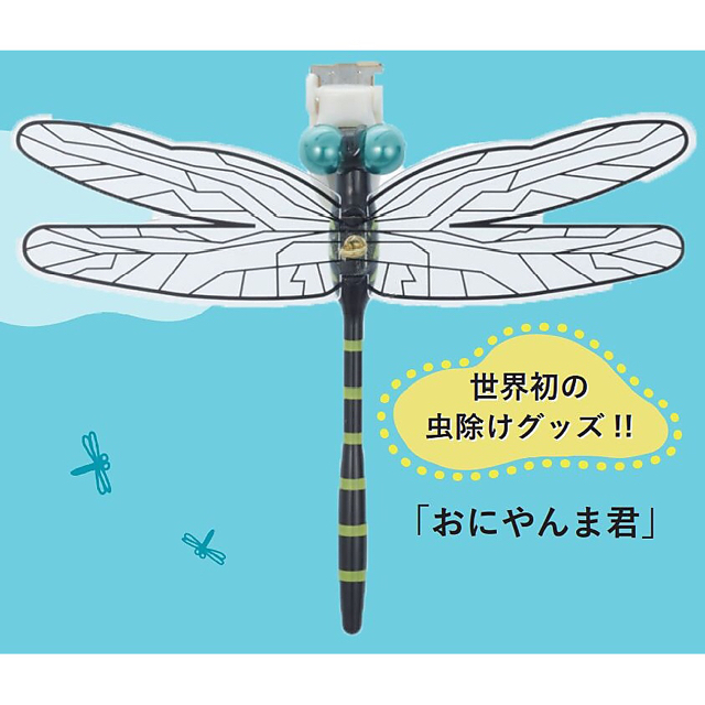 l効果抜群⭕️おにやんま／オニヤンマ キャンプ 虫除け 害虫 虫刺され防虫 通販