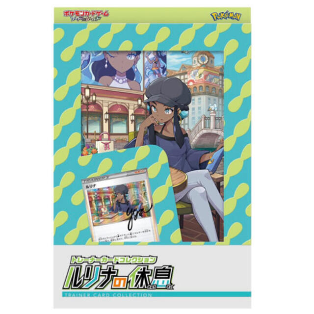 新商品 ポケモンカード ルリナの休息 トレーナーカードコレクション 新品未開封 送料無料 Www Globaldentalcentre Org 新商品 ポケモンカード ルリナの休息 トレーナーカードコレクション 新品未開封 送料無料 Www Globaldentalcentre Org