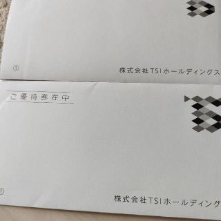 TSI 株主優待券 ２冊  #211130(ショッピング)
