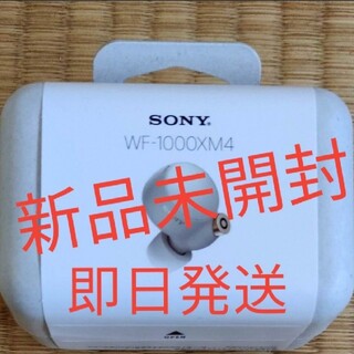 ソニー(SONY)の【新品未開封】WF-1000XM4 SONY(ヘッドフォン/イヤフォン)