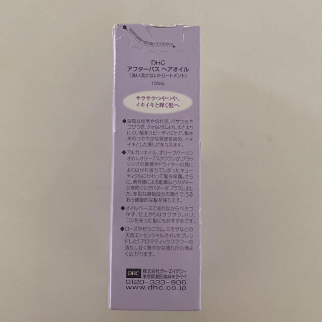 DHC(ディーエイチシー)のcherry様専用★DHC アフターバス ヘアオイル トリートメント）100ml コスメ/美容のヘアケア/スタイリング(オイル/美容液)の商品写真