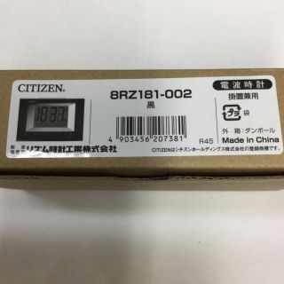 シチズン(CITIZEN)の新品未使用　CITIZEN シチズン　電波目覚時計　8RZ 181-002 黒(置時計)