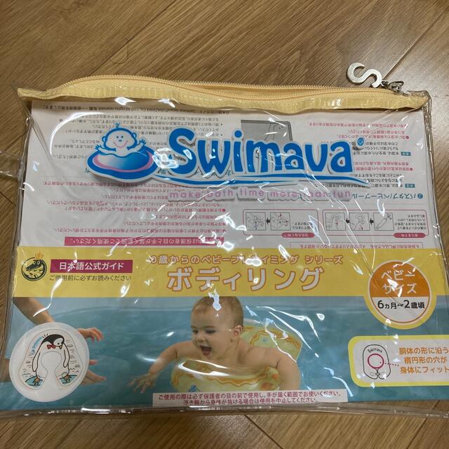 SWIMMER(スイマー)の値下げ　スイマーバ　ボディリング　 スポーツ/アウトドアのスポーツ/アウトドア その他(マリン/スイミング)の商品写真