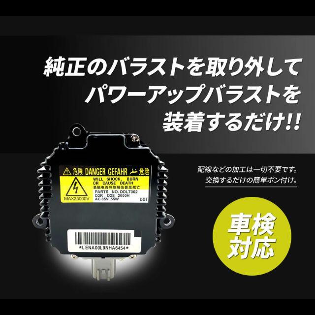 適合商品の検索方法■ D2R 55W化 純正バラスト パワーアップ HIDキット エブリィワゴン