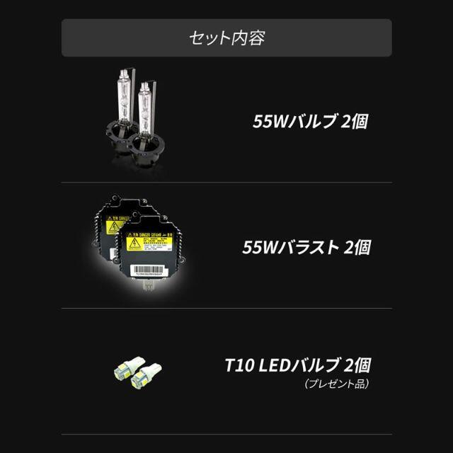 適合商品の検索方法■ D2R 55W化 純正バラスト パワーアップ HIDキット エブリィワゴン