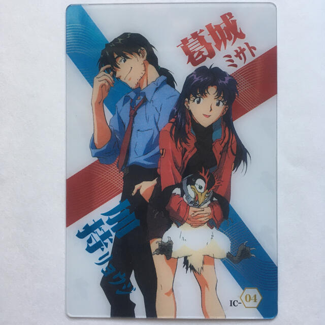 エヴァンゲリオン ウエハース カード IC-04 葛城ミサト 加持 エヴァンゲリオン ウエハース カード IC-04 葛城ミサト 加持