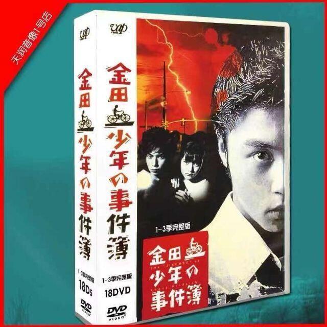 新規購入 金田一少年の事件簿1 3シリーズ 堂本剛 松本潤18枚組dvdボックス 毎回完売 Www Globaldentalcentre Org 新規購入 金田一少年の事件簿1 3シリーズ 堂本剛 松本潤18枚組dvdボックス 毎回完売 Www Globaldentalcentre Org