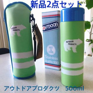 アウトドアプロダクツ(OUTDOOR PRODUCTS)のアウトドア 新品 ステンレスボトル＆ソフトケース 500ml  グリーンベア(その他)