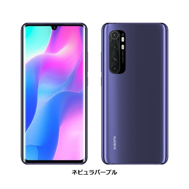 新品未開封mi note 10 lite 64GB ネビュラパープル