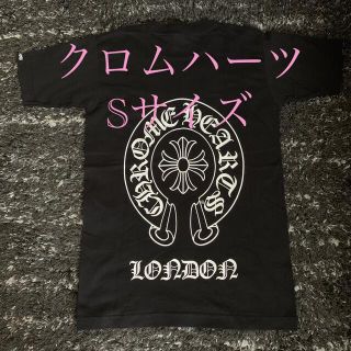 クロムハーツ(Chrome Hearts)のクロムハーツ 半袖Tシャツ Sサイズ(Tシャツ/カットソー(半袖/袖なし))