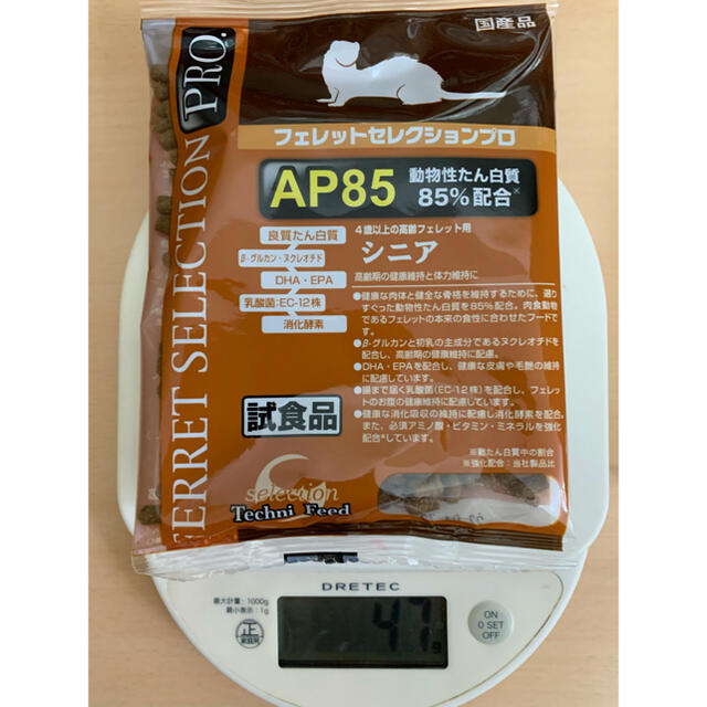 フェレットセレクションプロ シニア900g正規品×2袋＆ 試食品 3