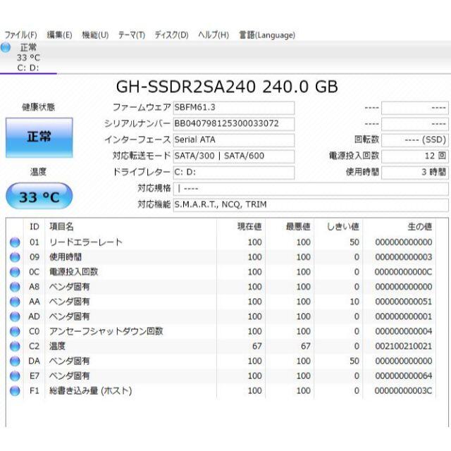 東芝T350/36AWS 爆速SSD240GB Core i5-460M/4GB 7