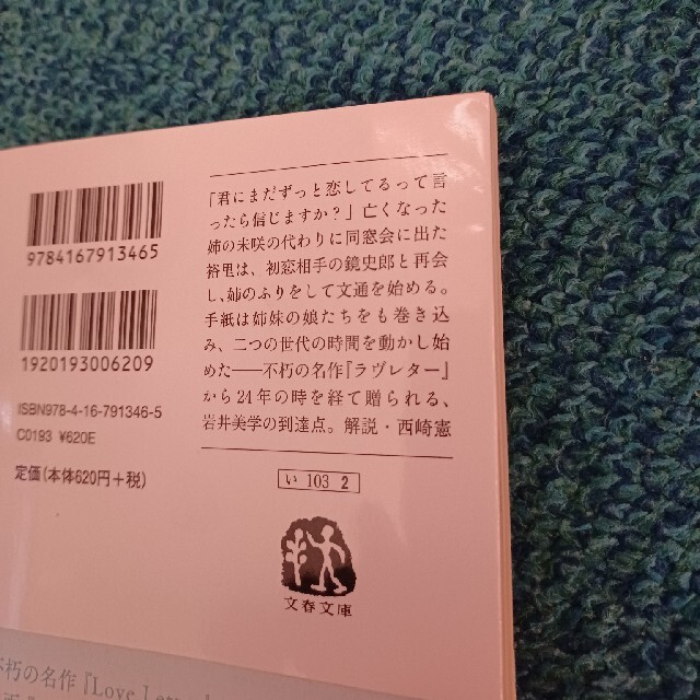 ソナチネ エンタメ/ホビーの本(文学/小説)の商品写真