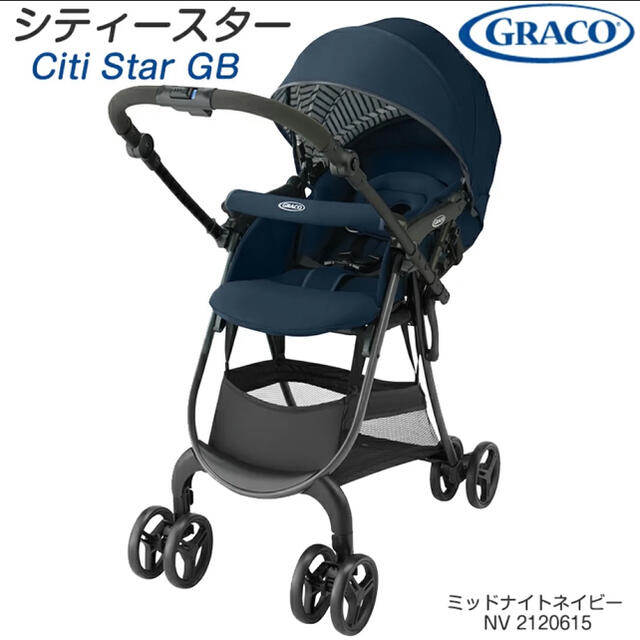 入荷予定 GRACOグレコ ベビーカー