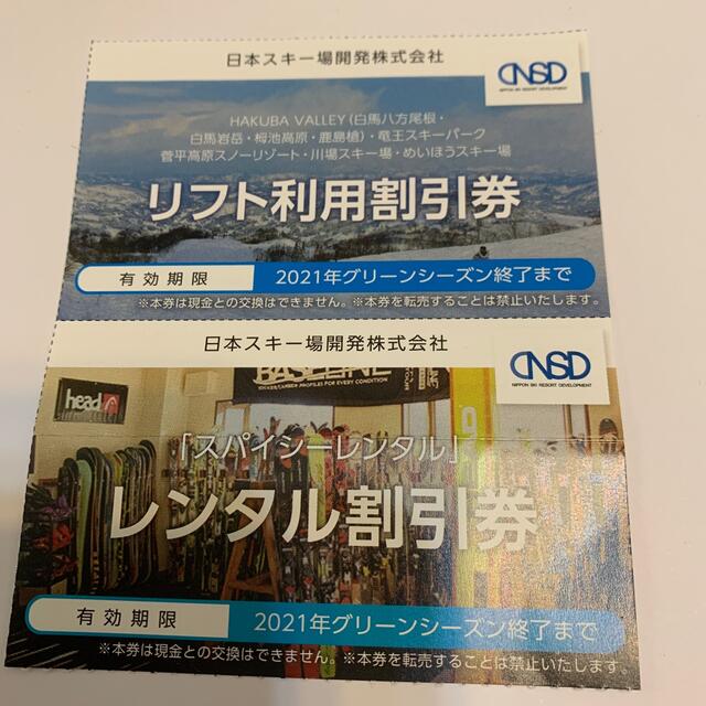 日本駐車場開発　株主優待券　割引券 チケットの優待券/割引券(その他)の商品写真