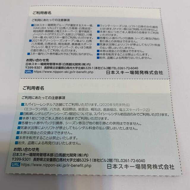 日本駐車場開発　株主優待券　割引券 チケットの優待券/割引券(その他)の商品写真