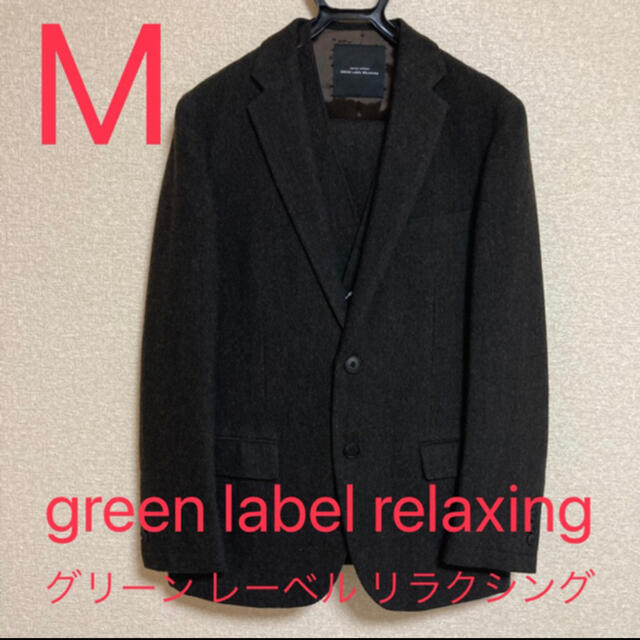 green label relaxing グリーンレーベル スリーピース M 茶