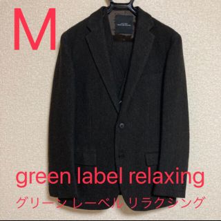 ユナイテッドアローズグリーンレーベルリラクシング(UNITED ARROWS green label relaxing)のgreen label relaxing グリーンレーベル スリーピース M 茶(セットアップ)