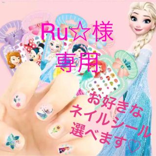 プリンセスネイルシール(ネイル用品)