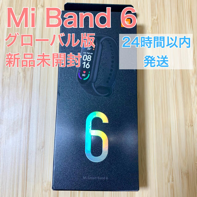 【グローバル版/未開封新品】Mi Band 6