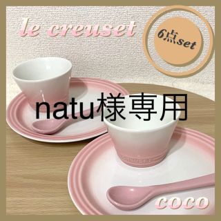 ルクルーゼ(LE CREUSET)の【中古品】le creuset  ル・クルーゼ　6点set(食器)