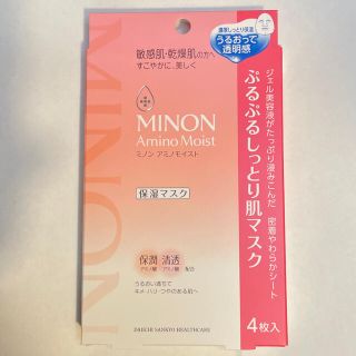 ミノン(MINON)のミノン アミノモイスト ぷるぷるしっとり肌マスク(パック/フェイスマスク)