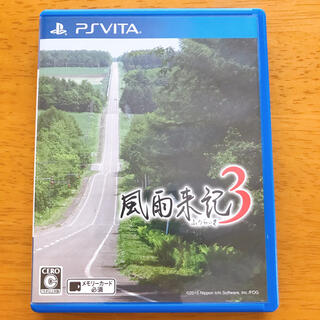 プレイステーションヴィータ(PlayStation Vita)の風雨来記3 PS Vita ソフト　中古(携帯用ゲームソフト)