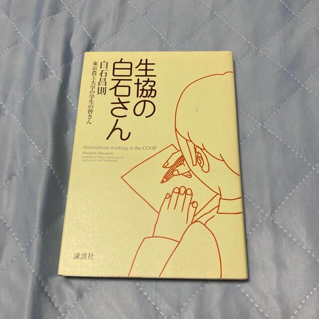 Saleセール 生協の白石さん ブランドショッパー付き Www Psic Org Pk Saleセール 生協の白石さん ブランドショッパー付き Www Psic Org Pk