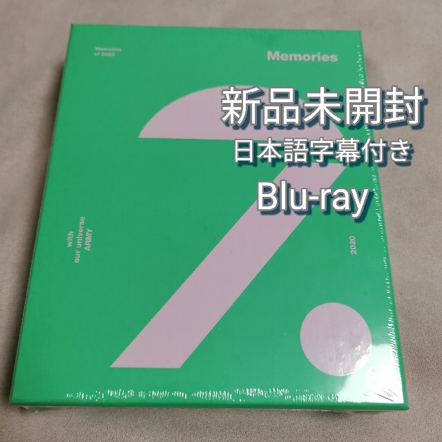 エンタメ/ホビー【新品未開封】BTS MEMORIES OF 2020 Blu-ray