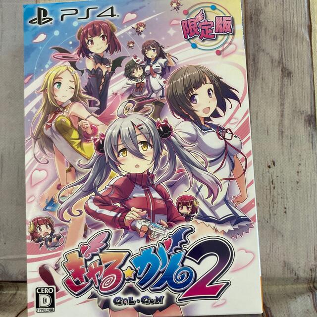 ぎゃる☆がん2（限定版） PS4