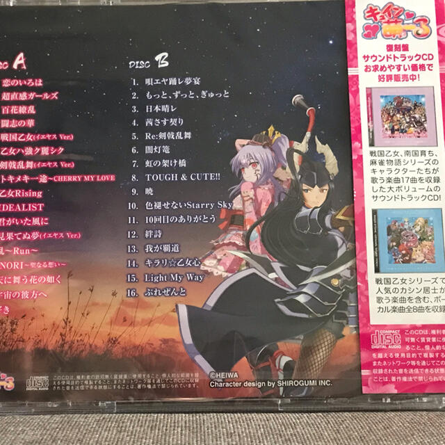 パチンコ戦国乙女6 暁の関ヶ原 オリジナルサウンドトラック 通常盤の パチンコ戦国乙女6 暁の関ヶ原 オリジナルサウンドトラック 通常盤の