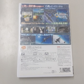 新品 スカイ・クロラ イノセン・テイセス Wii 11/9