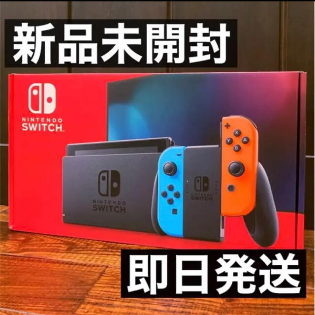 【新品未使用】ニンテンドースイッチ　Nintendo Switch 本体
