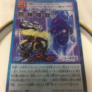 邪神降臨 デジモン カード(シングルカード)