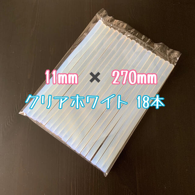 送料無料】新品 グルーガン用 グルースティック 11mm 270mmの通販 by ...