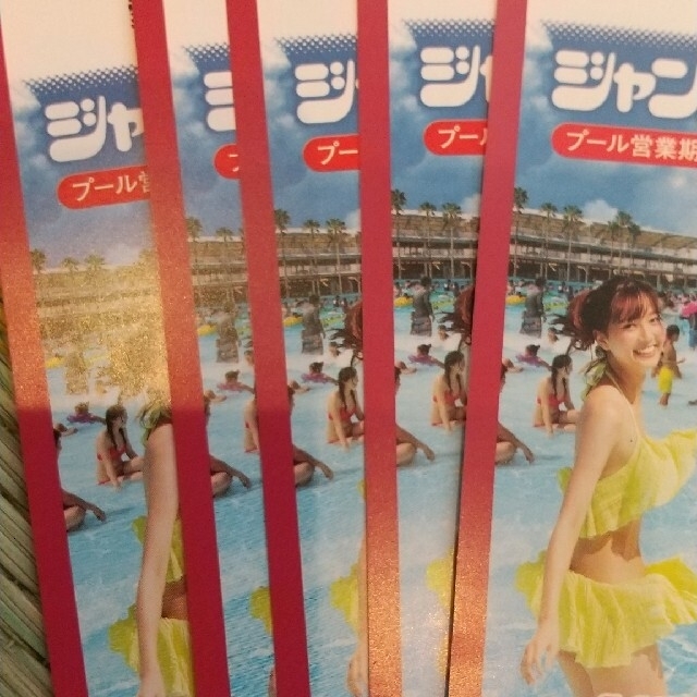 本日発送 ナガシマスパーランド 長島 ジャンボ海水プール 5枚 入場券 ...