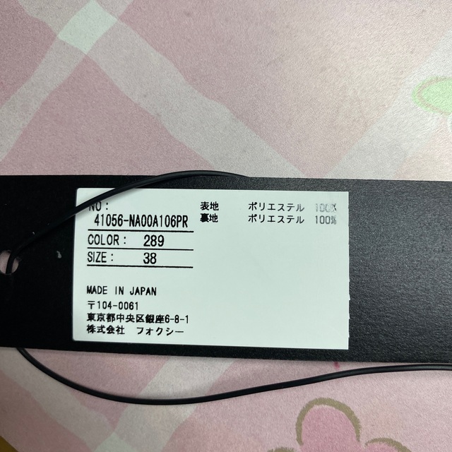 フォクシー ワンピース 38 新品未使用 最終お値下げ フォクシー ワンピース 38 新品未使用 最終お値下げ