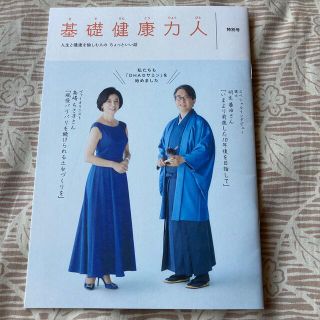 サントリー(サントリー)の羽生善治 高嶋ちさ子 サントリー セサミン 小冊子 非売品(印刷物)