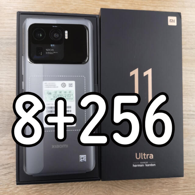 xiaomi11 ultra 8+256GB 黒3G4G5G楽天回線