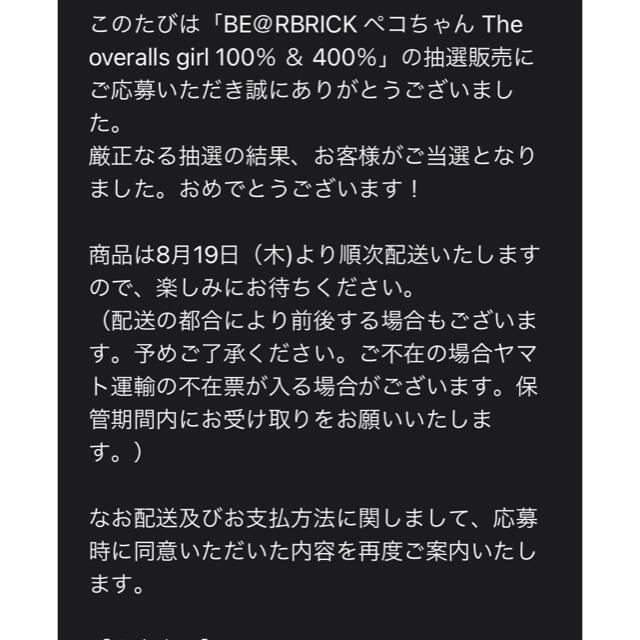 MEDICOM TOY(メディコムトイ)のBE@RBRICK 不二家 ペコちゃん 100% & 400% ハンドメイドのおもちゃ(フィギュア)の商品写真