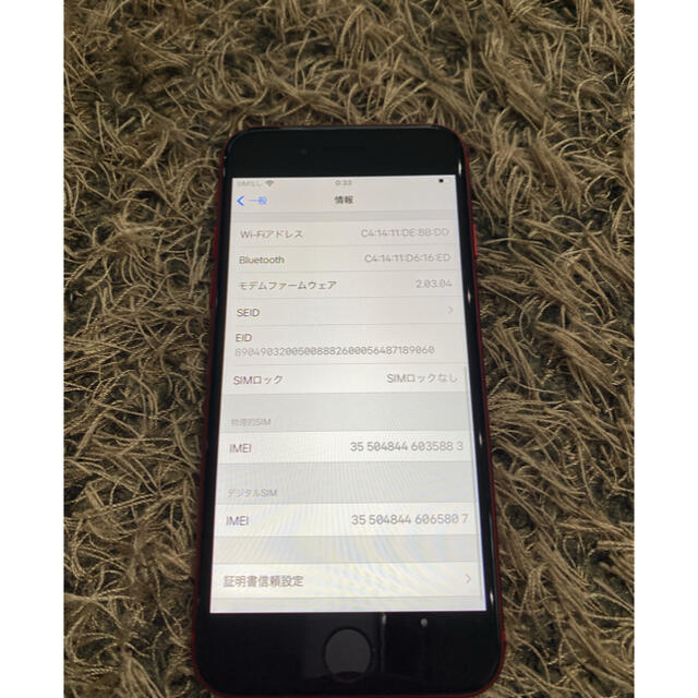 美品　iPhone SE2 64GB レッド　SIMフリー　おまけ付