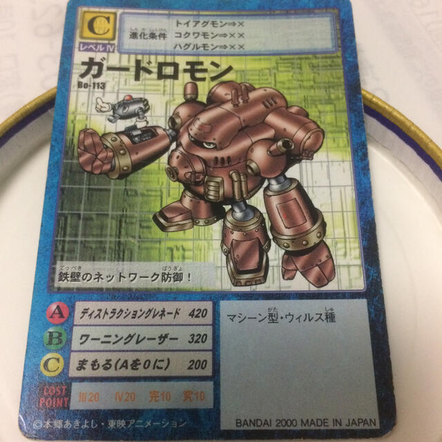 ガードロモン デジモン カード エンタメ/ホビーのトレーディングカード(シングルカード)の商品写真
