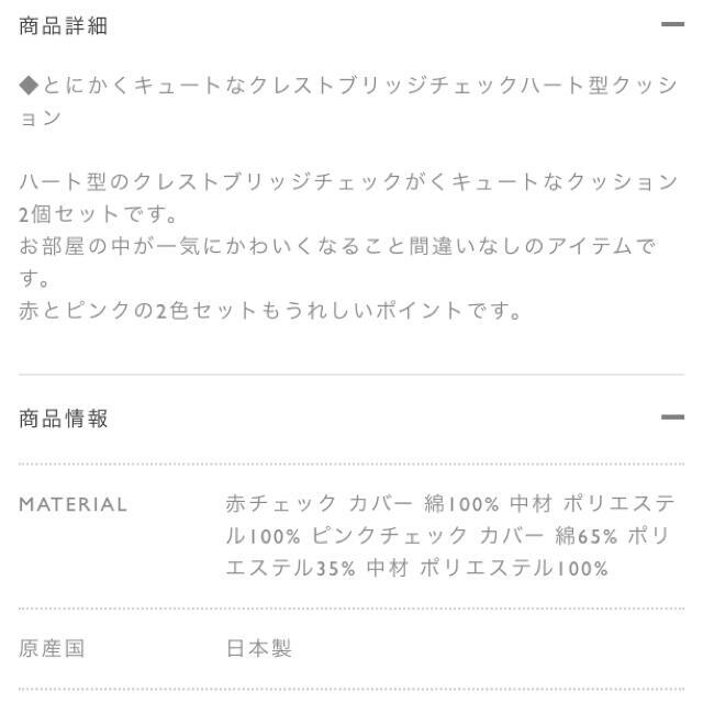 新品 ブルーレーベル クレストブリッジ 限定 ハート型 新品 ブルーレーベル クレストブリッジ 限定 ハート型