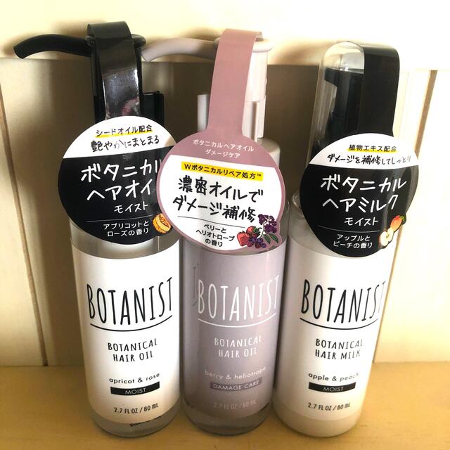 BOTANIST(ボタニスト)のボタニスト.ヘアーオイル.ヘアーミルク コスメ/美容のヘアケア/スタイリング(オイル/美容液)の商品写真