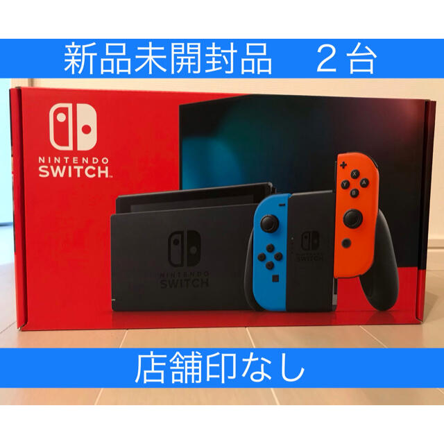 ニンテンドー　スイッチ　ネオン　4台　新品未使用　店舗印無し　switch