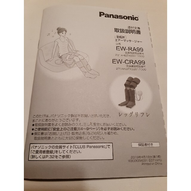 Panasonic EW-RA99-Pの通販 by コギ パパ's shop｜パナソニックならラクマ - パナソニック レッグリフレ 総合3位